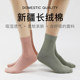 Hualijia Essential Oil Socks Antibacterial and Deodorant Socks Solid Color Moisturizing Breathable Business Sports Comfortable Four Seasons Cotton Socks Gift Box