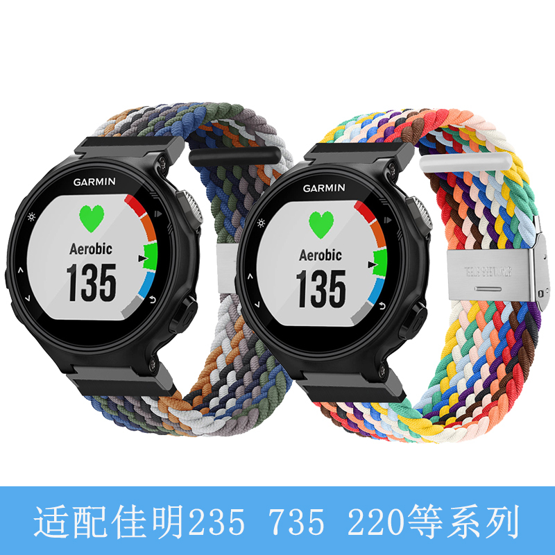 Garmin Forerunner235 Watch Strap Nylon Strap Garmin Watch 735Xt/235L/230/220/620/630 Strap Silicone Two-Color Nylon Wristband Replacement Strap Official Same Model