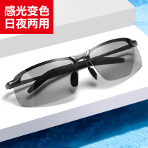 Day and night polarized color-changing sunglasses mens drivers driving glasses fishing glasses night vision driving special sunglasses