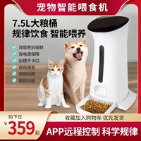 Детектив Pet Smart Automatic Feeder Cats и собаки Автоматическая кормовая машина кошки и собаки Количественная машина для кормления собак