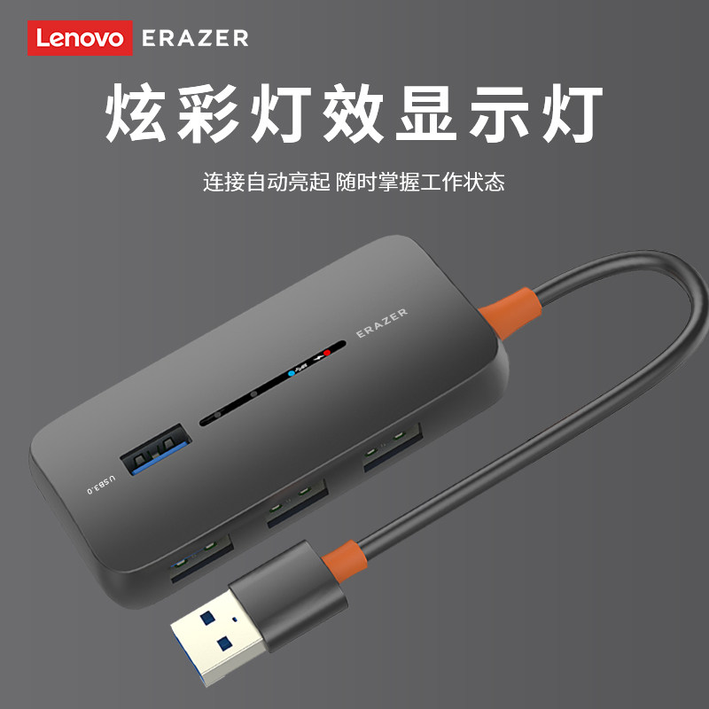 Lenovo 联想 异能者 USB3.0高速扩展器分线器 四口 天猫优惠券折后￥19.9包邮（￥59.9-40）