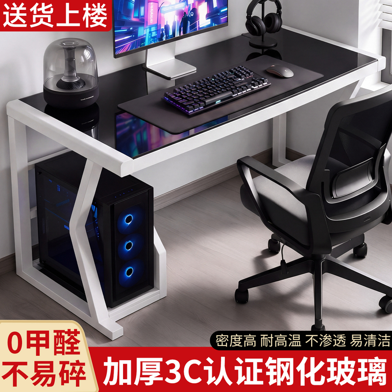 Tempered Glass Computer Desk for Home Use, Bedroom Study Desk, Simple Writing Desk, Workstation, Gaming Desk with Host Stand