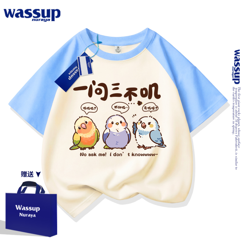 Wassup Collaboration Children's Short-Sleeve T-Shirt 2026 Summer Stylish Top for Boys and Girls Pure Cotton Raglan Half-Sleeve Trendy