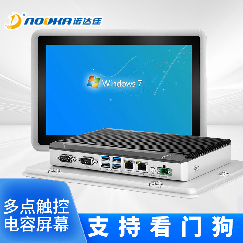 Noda Canon Capacitive Touch Industrial Tablet Dual Network Port Multi-USB Totally Enclosed i5 Industrial Control All