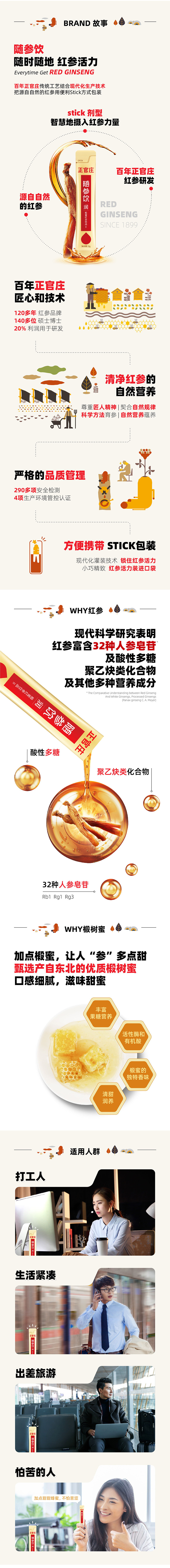 临期 正官庄 随参饮|润 椴蜜红参饮品II 10g*10包 天猫优惠券折后￥24.9包邮（￥80.9-56）