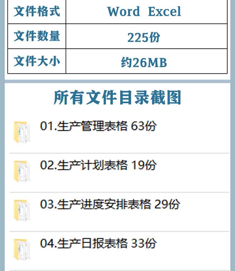 工厂车间生产计划-管理表格模板-成品检验记录-分析日月报表_财神笔记