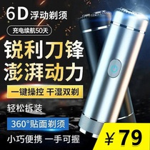(German technology 3 in 1) Alloy 6D turbine shaver quality assurance only charged once a year