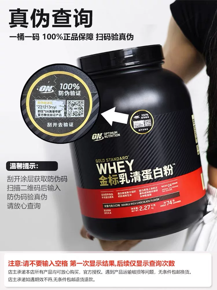蛋白粉