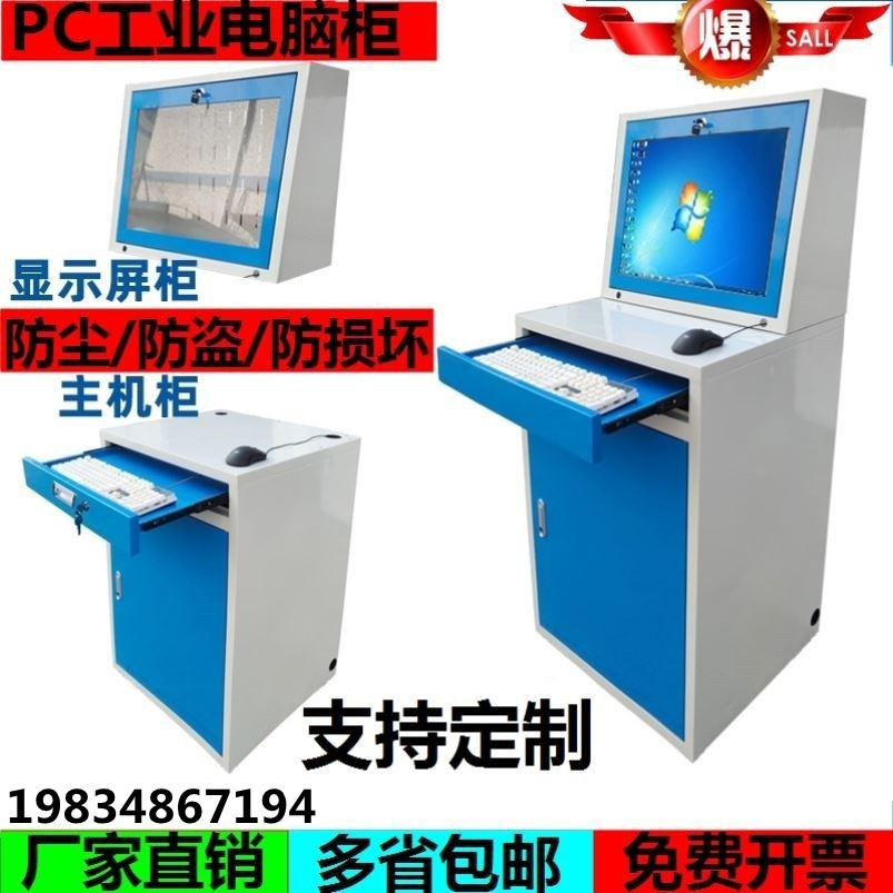 Industrial PC Computer Cabinet Industrial Enclosure Anti-Dust Tool Cabinet Detection Cabinet Workshop Purification Mobile-made Work Control cabinet