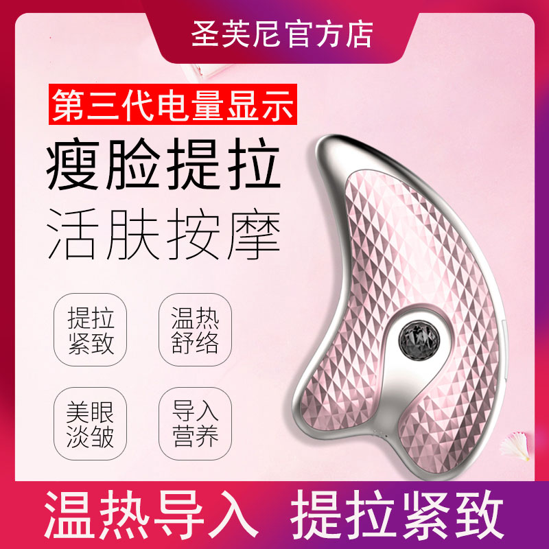 Little Dolphin Electric Facial Massager Eye Lifting Firming Improve Nasolabial Vibration Heated Shaving Beauty Instrument