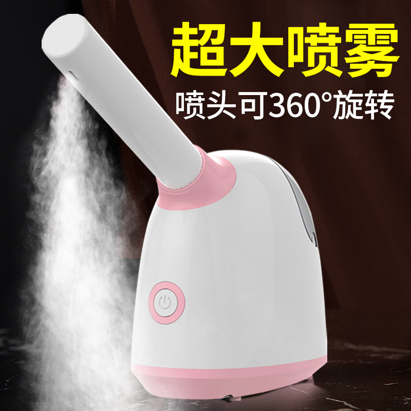 Hot spray face steamer nano moisturizing instrument facial humidification fumigation face beauty instrument lying with fumigation nose cold and hot double spray sprayer