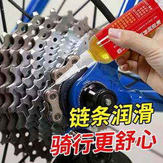 自行车链条润滑油摩托车清洗剂机械润滑油门锁轴承保养油除锈工具