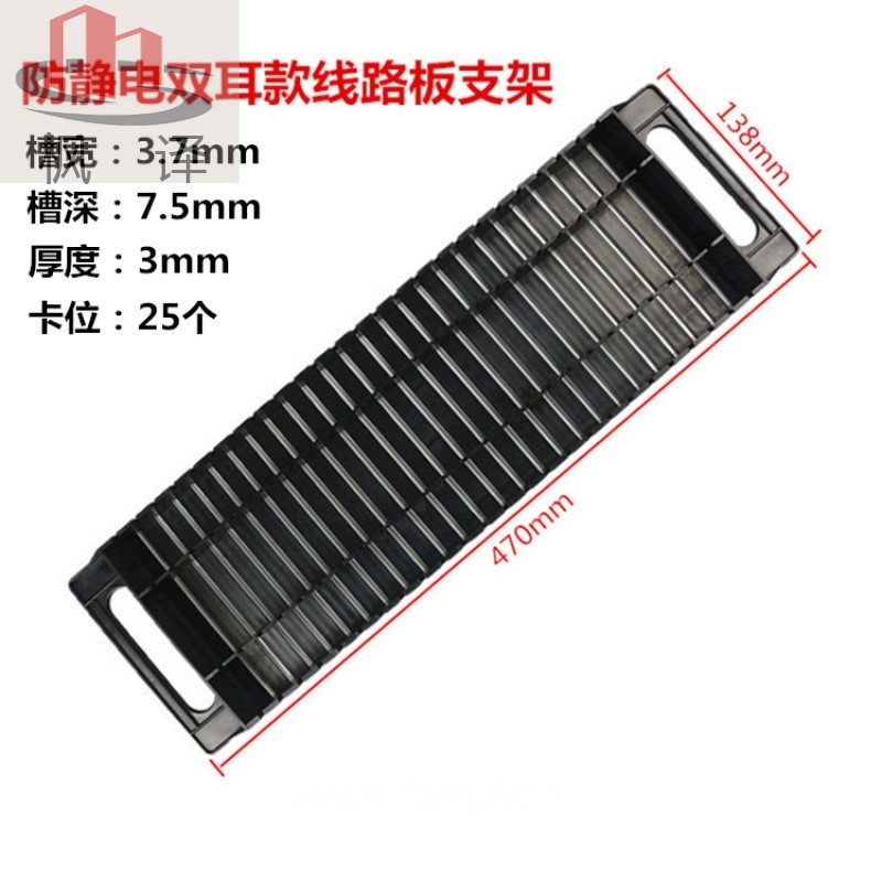 Maple Translation Antistatic PCB Weekly Transfer Shelf Storage Circuit Board Bracket Bar L Type SMT Nursery Tray Striped Snap Stripe