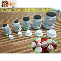 Maple Translation Rubber Lid High Temperature Resistant Silicone Choke Plug Lid Hole Plug Hole Dust Cap Elastic Rubber Stopper 6 7 8