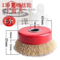 Maple Translate Angle Mill with metal wheel bowl-shaped metal polished wheel steel wire rust metal brushed grinding wheel sheet 100 polished