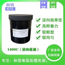 UV varnish UV ink UV reverse surface oil base oil special white ink manufacturer direct sales high adhesion and odorless