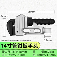 Головка трубного ключа 5-75 мм (14*18)