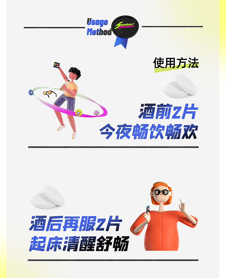美国进口，解酒护肝：4粒装 Sober Rush酒魔方 解酒片 1盒 2袋 19.9元包邮包税 值值值-买手聚集的地方