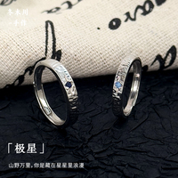 Polestar-999 Pure Silver Couple Rings Niche Design Rings A Pair of Pure Silver Living Bestie Rings Engraved Le Style
