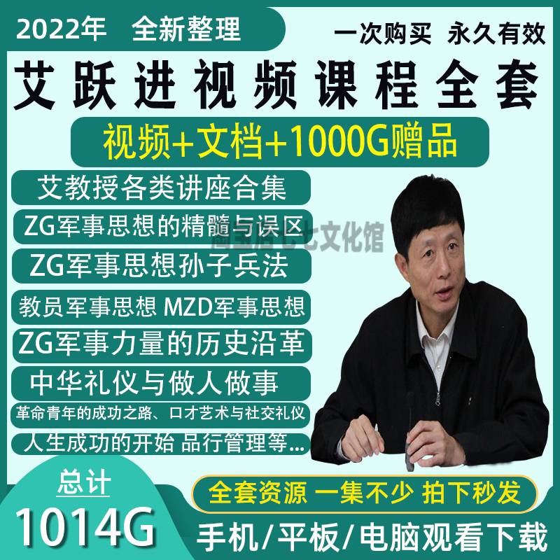 Ai Yue Jin Grand Full Episode Thought Speech Military Theory Real Record College Student Practical Oral Audio And Video Lecture Conjoint