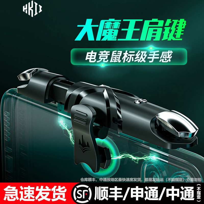 Gaming Tool for Pubg: Integrated Automatic Clicker, Physical Elite Peripherals, Dedicated for Android and Ios, Mechanical Buttons for Pubg Mobile, Six-Finger Pulse, Four-Finger Mobile Gaming