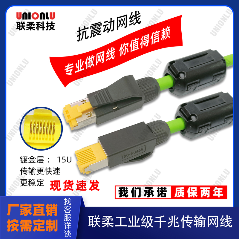 New Generation System Anchuan M3 Bus Industrial Grade Ethernet Cable Jzsp-Cm3Rr00-01-E Gigabit Communication Cable