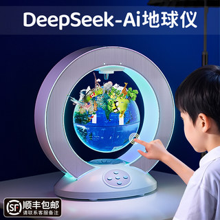 ai智能机器人DeepSeek磁悬浮地球仪男孩生日礼物AI对话玩具3d立体