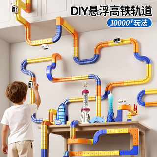 魔幻反重力磁力轨道火车复兴号电动高铁儿童益智积木玩具男孩3-6