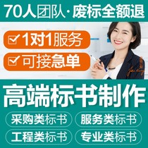 Preparation of tender documents bidding documents property procurement catering and cleaning facilities project cost expedited bidding agency