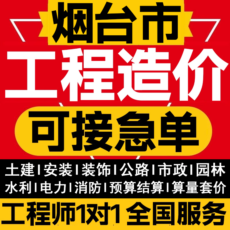 Cigarette Antai Generation Workmanship Cost Budget Settlement Earth Building Renovated Garden Municipal Engineering Guanglian Da Set Quota Group Price-Taobao