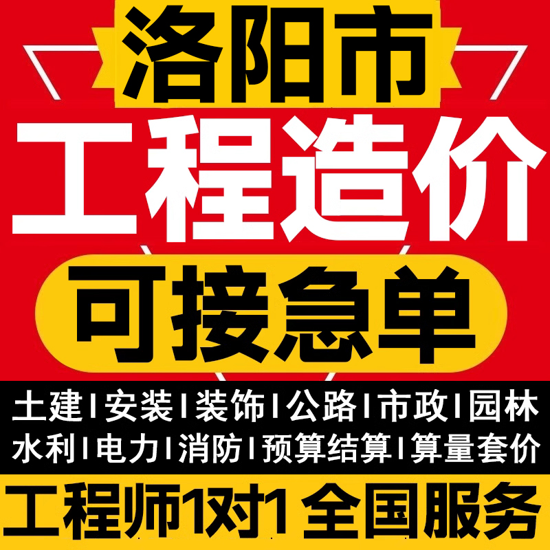 Luoyang Dynasty workmanship construction cost budget settlement earth building renovation landscaped garden municipal engineering Guanglianda set flat-rate group price-Taobao