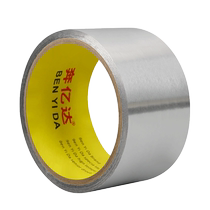 Coated aluminum foil tape high temperature resistant linerless insulation pipe anti-aging sunscreen self-adhesive tin foil kitchen water pipe pipe seal self-adhesive waterproof repair water heater exhaust pipe interface tape