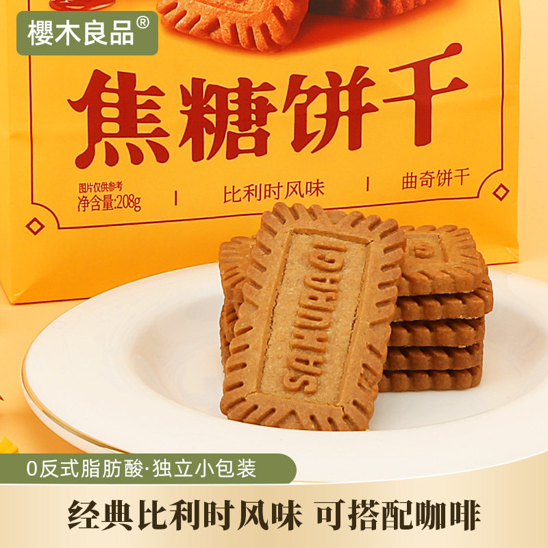 樱木良品焦糖饼干208g
