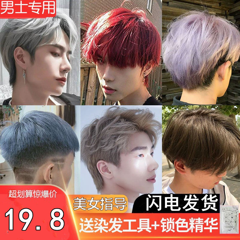 男士染发剂怎么选?2022潮色蓝灰蓝黑紫灰推荐,首品染发膏值得入手吗?_彩染_淘宝美妆网