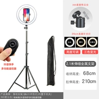 10 -INCH LAMP 210CM LIFE MANY+Multi -Function Bluetooth Photo