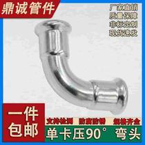 304 thin-walled stainless steel European standard single pressing 90 degree elbow equal diameter elbow German standard drinking water pipe fittings 316L
