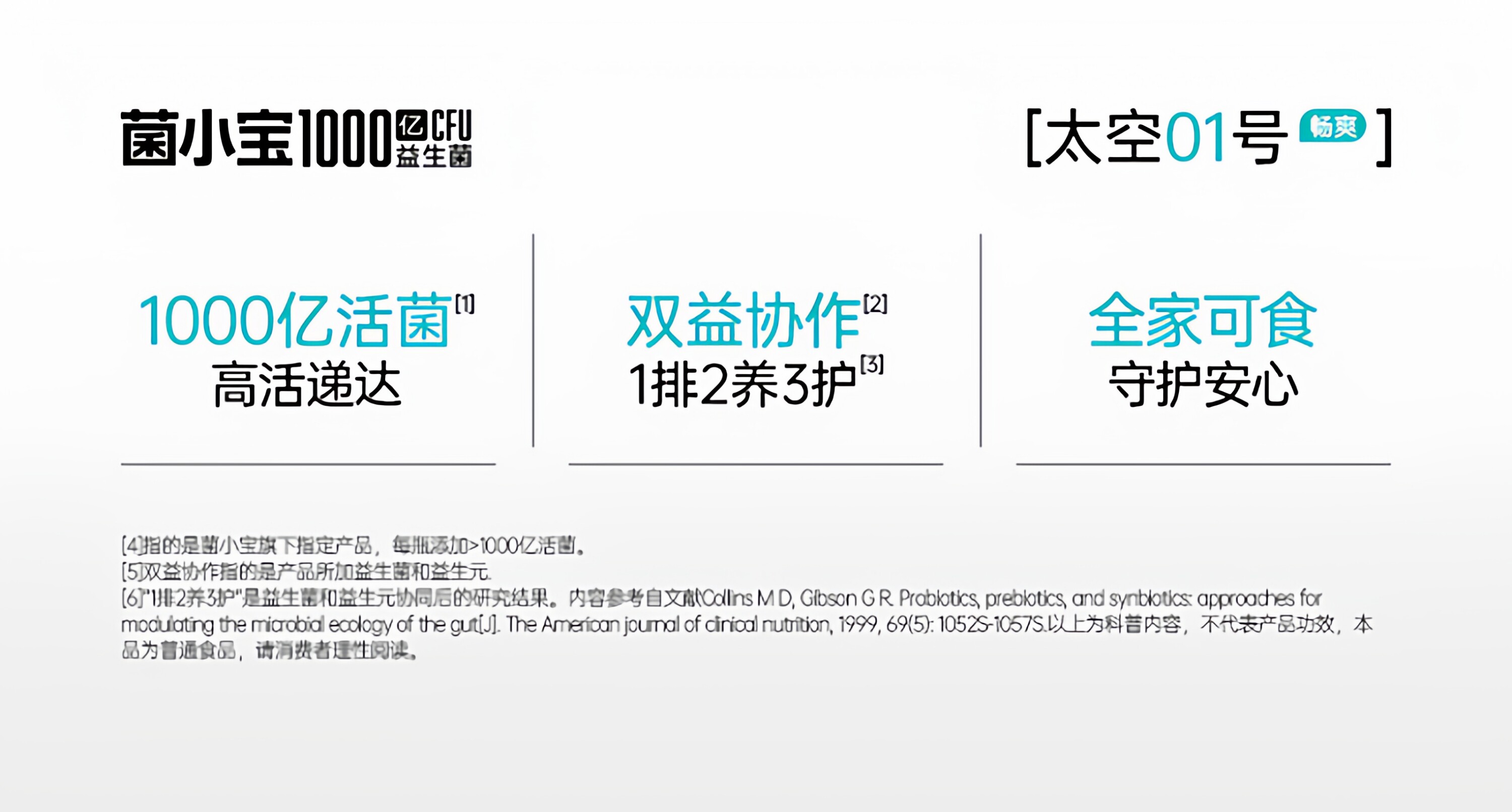 【中国直邮】 菌小宝 太空1号  【WONDERLAB万益蓝平替】20g(2g*10瓶)/盒 千亿肠道益生菌 益生元 冻干粉 饮料 轻松享 健康  成人