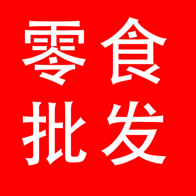 百信食品批发零食店的LOGO