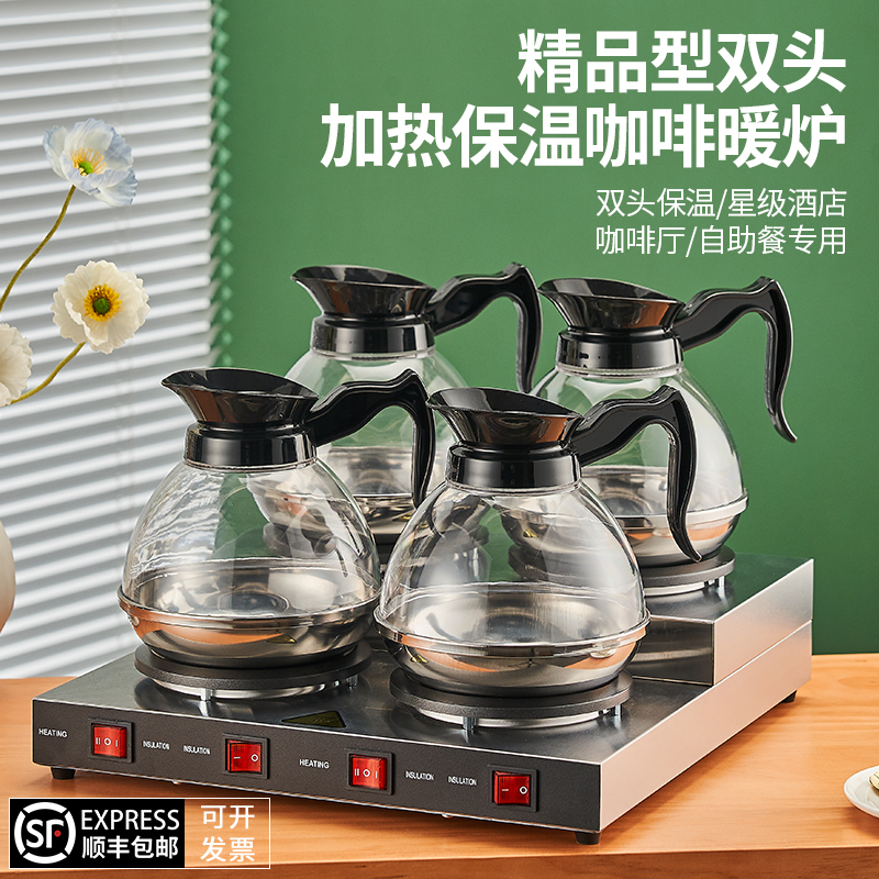 Stainless Steel Bottom Coffee Pot Commercial Single-Head Double-Head Electric Heating Coffee Pot American Coffee Machine Drip Coffee Pot