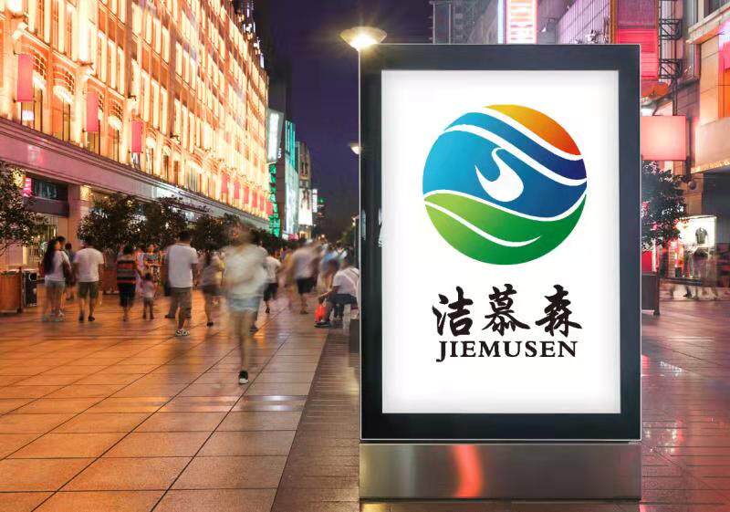 洁慕森净水器电器店