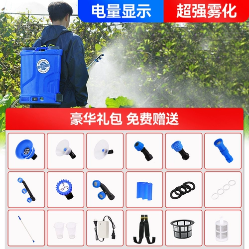 Сельскохозяйственный электрический умный электрораспылитель, сельскохозяйственные электрические литиевые батарейки, распылитель