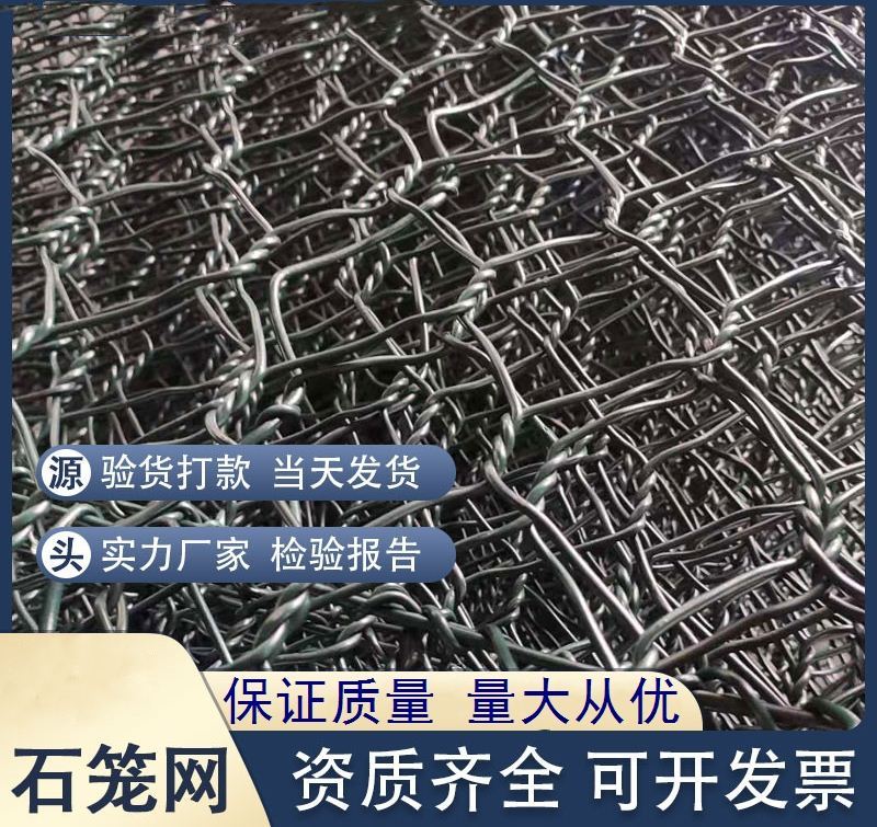 Metal Stone Cage Box Mesh Woven Screwup Lead Wire Renault Pad Green Solid Side Cage Flood Wire Barbed Wall