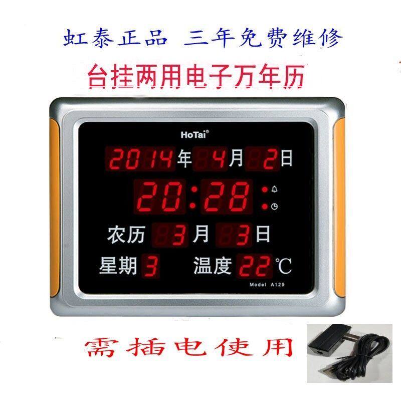 New perpetual calendar desktop bell HT188A hanging clock A129-01 02 electronic wall-mounted LED calendar clock