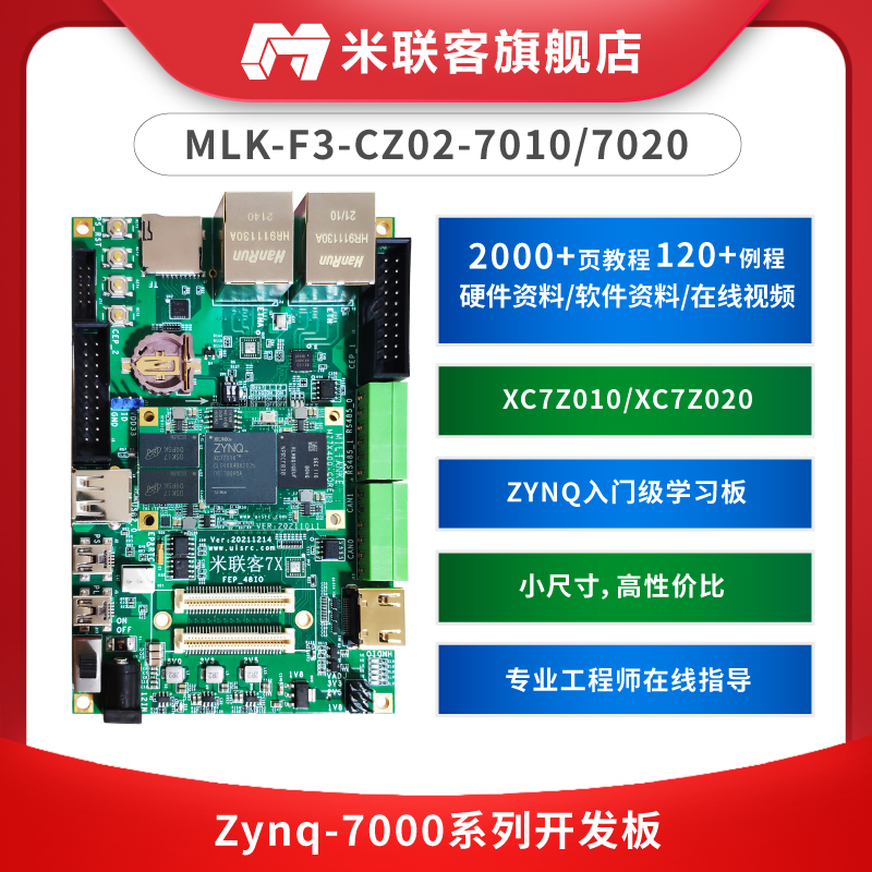 Millianz MLK-F3-7010 7020 XILINX FPGA development board ARM ZYNQ7000 7015-Taobao