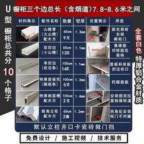 New white kit U-shaped brick cabinet edge extra thick aluminum alloy upright column all-inclusive collection ceramic tile stove edge sealing