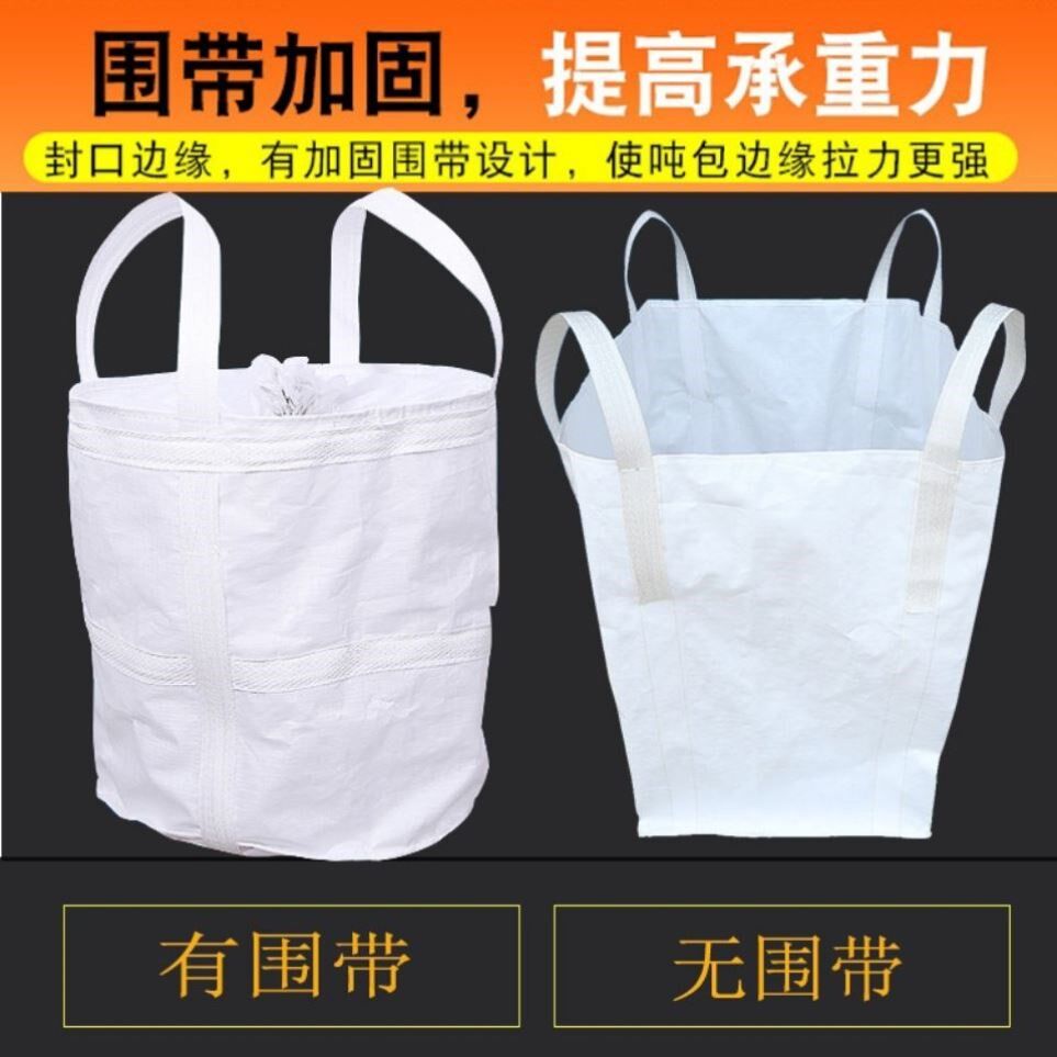 Ton bag sling all kinds of thickened small size iron bag family hoisting storage bag hanging bag general