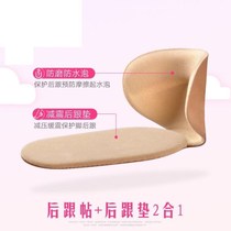 Martin Boots Heel Anti-Wear two-in-one silicone heel patch with half-yard pad anti-wear foot anti-heel high heel shoe insole