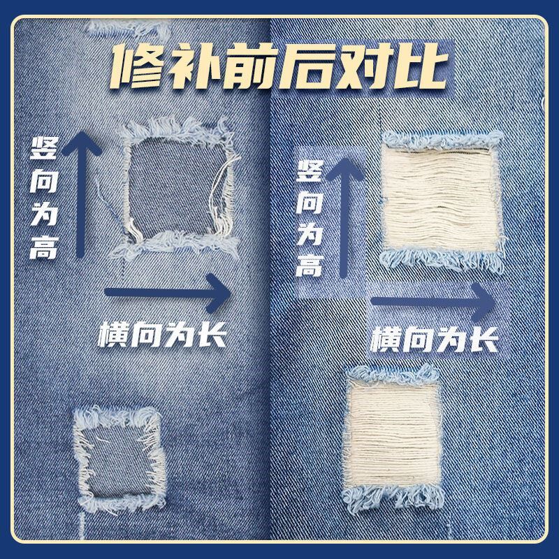 Jeans hole personality brushed seamless patch patch cloth patch knee damaged repair patch clothes pants patch universal