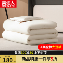 Quilt winter quilted by spring and autumn quilt All cotton Seasons universal pure cotton Soybean Fiber Double Quilt by Core Fall Dormitory Single