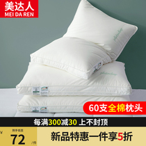 Pillow pillow pillow pillow pillow for sleeping special for men and women a pair of one-man students Dormitory Five-star Hotel Summer